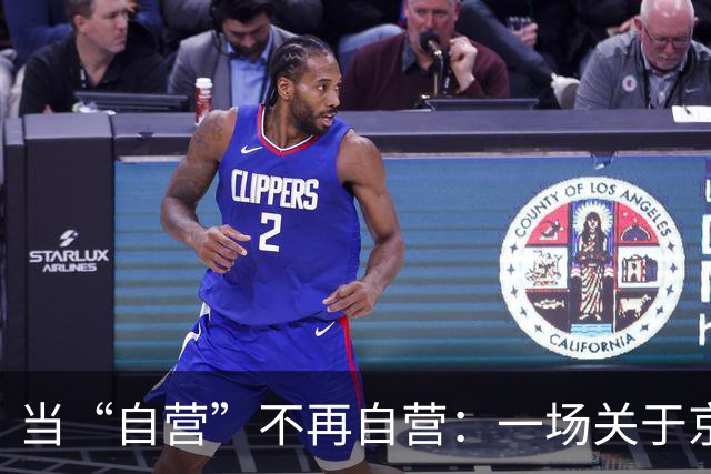 当“自营”不再自营：一场关于京东自营店信任危机
